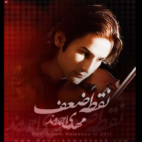 دانلود آهنگ ﻿ساعت رفتن